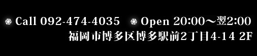 電話番号はこちら